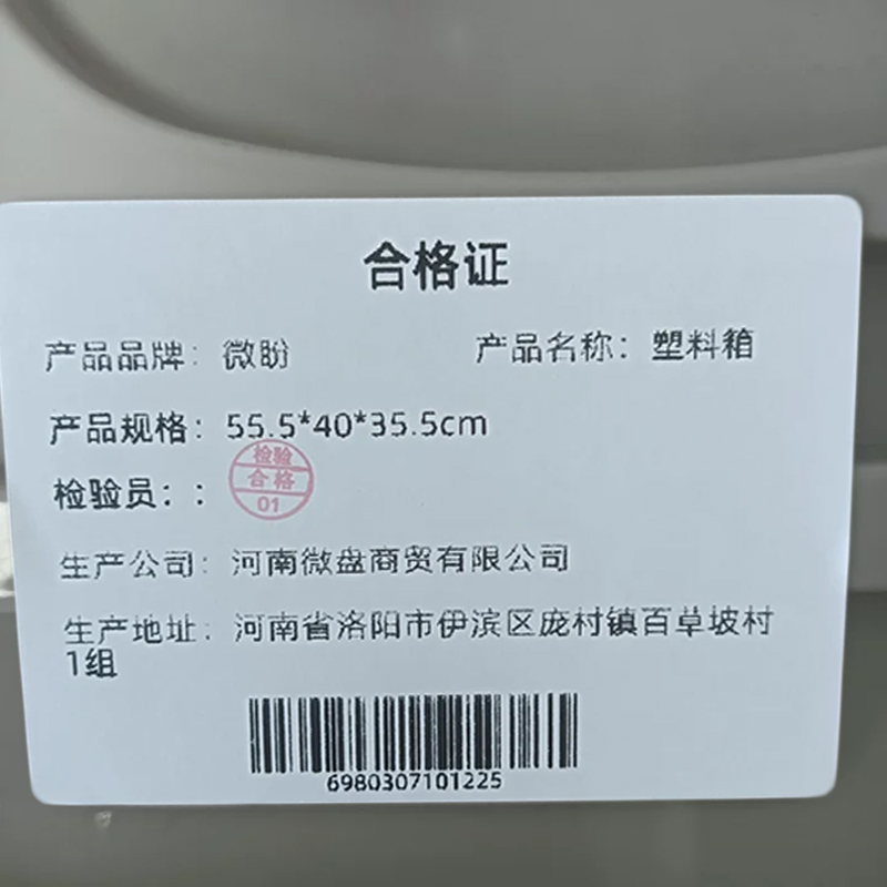 微盼 塑料箱 55.5*40*35.5cm个高清大图