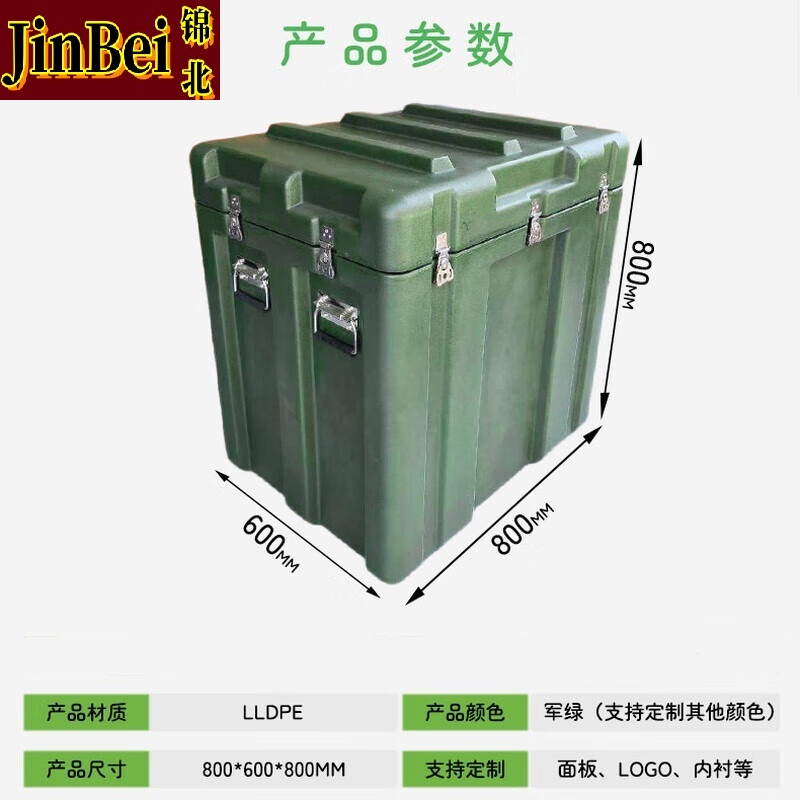 锦北滚塑箱负重体能训练箱可装沙水组合拉练箱800*600*800mm