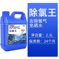 水质稳定剂硝化细菌鱼缸用安定剂水族观赏鱼自来水鱼乐宝净水除自 均码 除氯王2300ml/桶大桶装更实惠