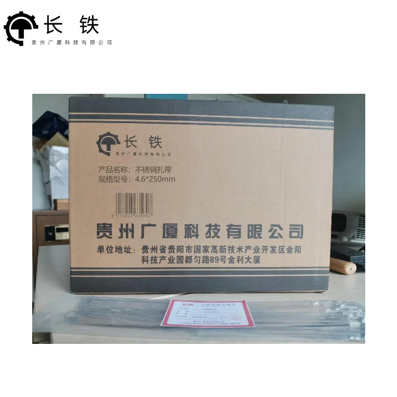 长铁 不锈钢扎带 4.6*250mm 包高清大图