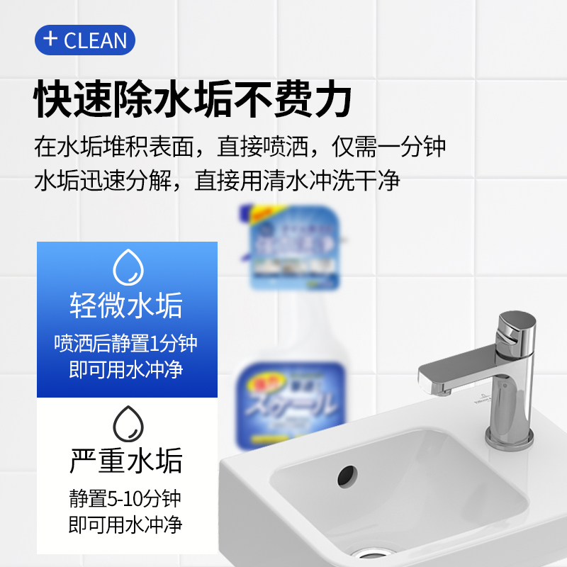 [补贴10%]瓷砖清洁剂洁瓷剂厨房台面玻璃浴室地砖家用厕所去污垢水垢洁瓷精 1瓶装(含喷头)高清大图