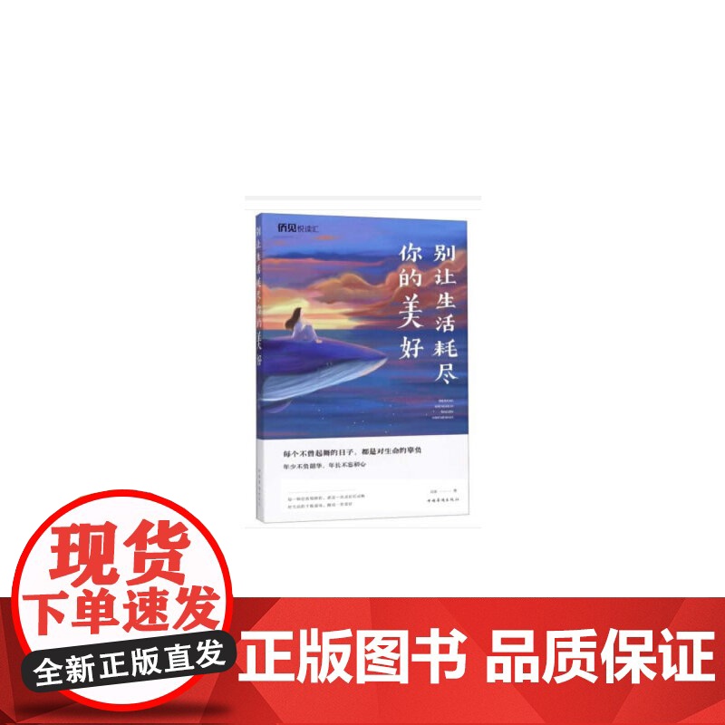 别让生活耗尽你的美好高清大图