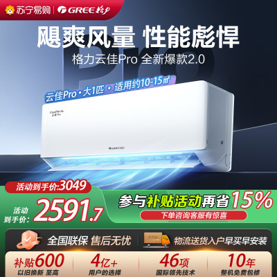 格力空调KFR-26GW/NhMa1BG