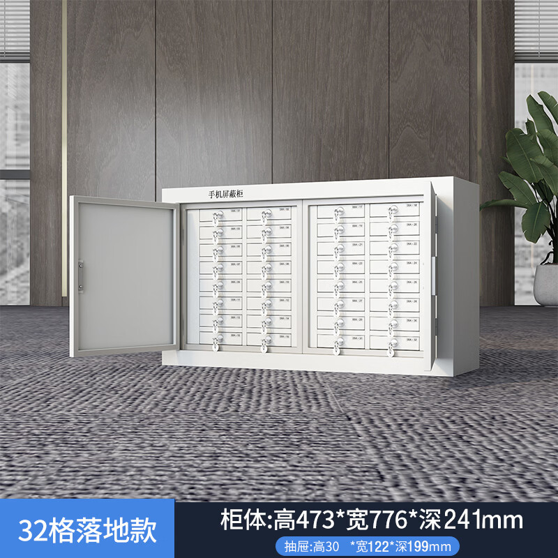 锦北手机屏蔽柜考场会议室保密机关存放柜 落地款32格高清大图
