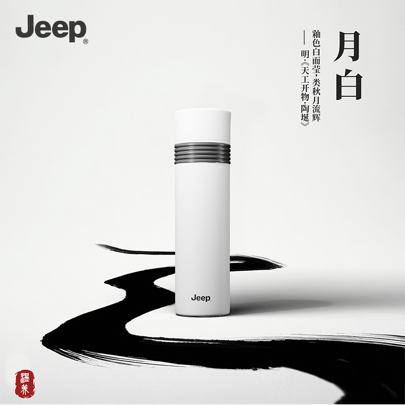 JEEP一键开商务保温杯P950NAV503红色 450ml高清大图