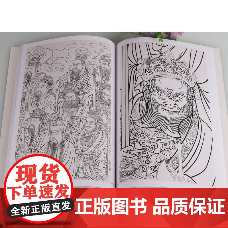 正版 《永乐宫壁画线描精品集》 永乐官三清殿《朝元图》诸神祗人物壁画研究欣赏原画临摹绘画艺术神仙图卷画册画集 敦煌壁画书高清大图