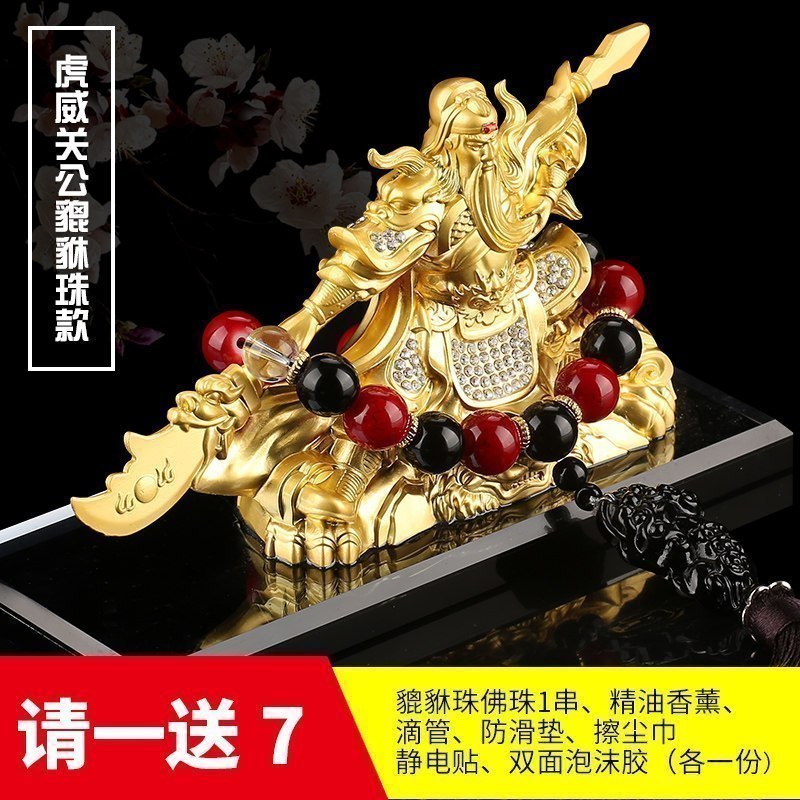 美帮汇车内饰品汽车摆件车载车上关羽关二爷男小车座式创意装饰关公高清大图