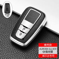 2020款丰田威兰达钥匙套专用双擎四驱豪华两驱尊贵版高档钥匙包扣 极光银【单独一个钥匙壳】送号码牌 E款【威兰达专用2键