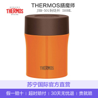 [海外原装品牌授权]THERMOS膳魔師 通用304不锈钢焖烧杯保温杯饭菜保温壶 JBM-501 橙色 500ML