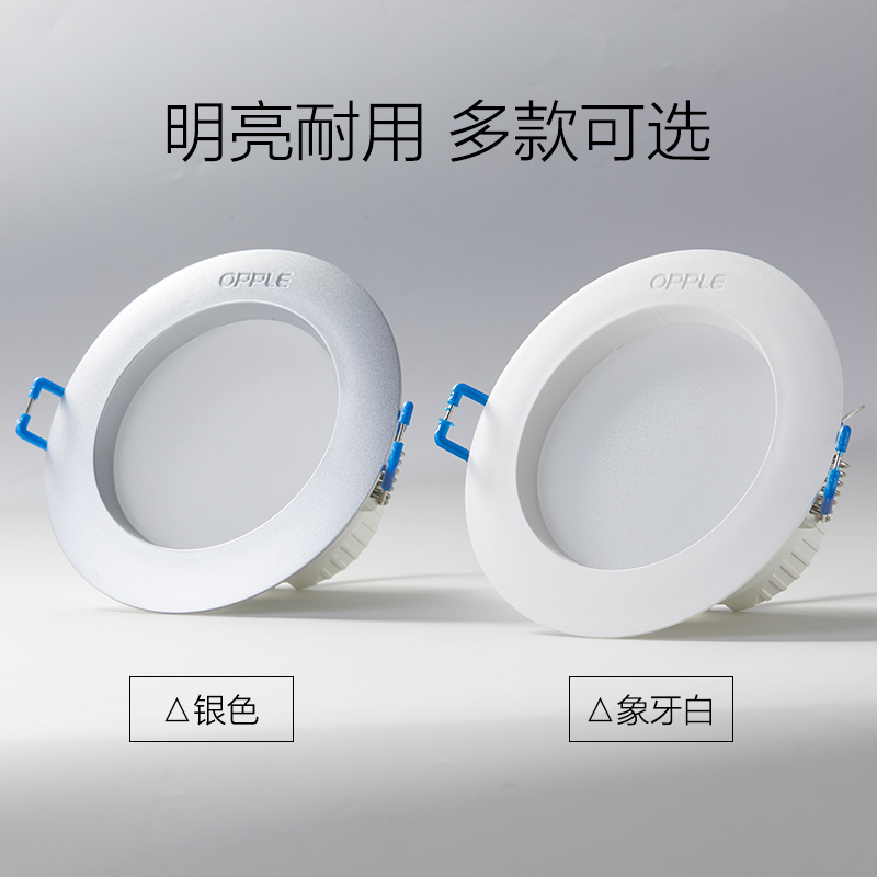 欧普led筒灯5w 7w 11w 13w 嵌入式天花灯客厅吊顶孔灯筒灯灯7-8公分 大功率 多瓦数可选