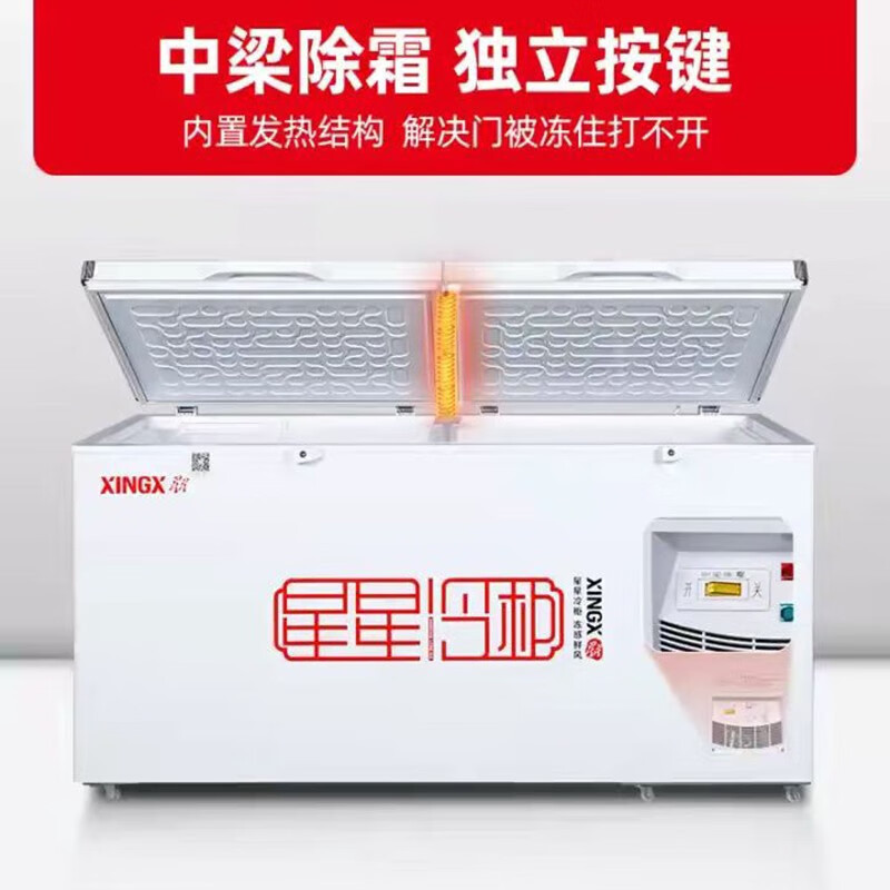 星星(XINGX) BD/BC-518GD冰柜518升商用卧式大冷柜 冷藏冷冻转换商用保鲜设备 雪糕冰冻柜急冻速冻大冰柜