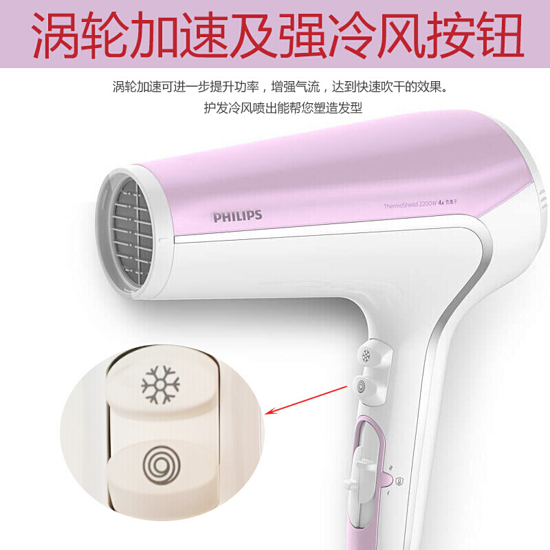 飞利浦(Philips)电吹风BHD278/75 2200瓦大功率家用恒温护发负离子电吹风
