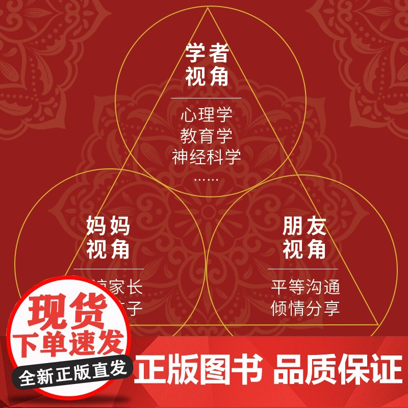[正版书籍]心理韧性:如何培养内心强大的孩子 马丁塞利格曼学生安妮作品孩子的品格积极心理学书籍6岁-15岁孩子逆商培养高清大图