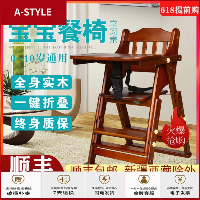 苏宁放心购宝宝餐椅儿童餐桌椅子便携式可折叠bb凳婴儿实木多功能吃饭座椅A-STYLE