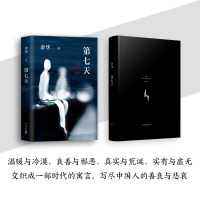 [友一个正版]书店活着+第七天 共2册 余华经典套装兄弟许三观卖血记后 长篇小说 中国现当代文学小说长篇社会小说