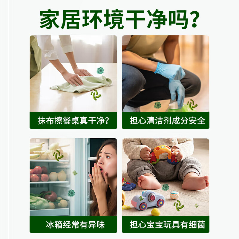 抑菌喷雾冰箱清洁除味剂浴室除水垢婴幼玩具抑菌清洁安全水剂2848高清大图