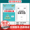 天利38套 浙江省新高考模拟试题汇编 历史 新教材2022级考生使用学考冲A 高考新模式复习题书籍含解析