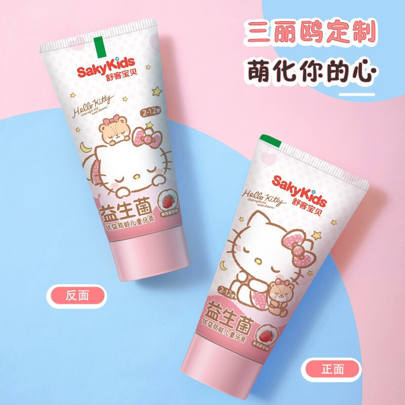 舒客克儿童牙膏宝宝宝贝小孩益生菌优益防蛀牙膏2-3-6-8-12岁乳牙期换牙期60g 草莓+蓝莓酸奶味4支