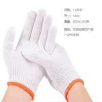 劳保手套耐磨男士工地耐用劳动干活尼龙防滑工作棉纱线白手套|棉手套400g 100双（装）
