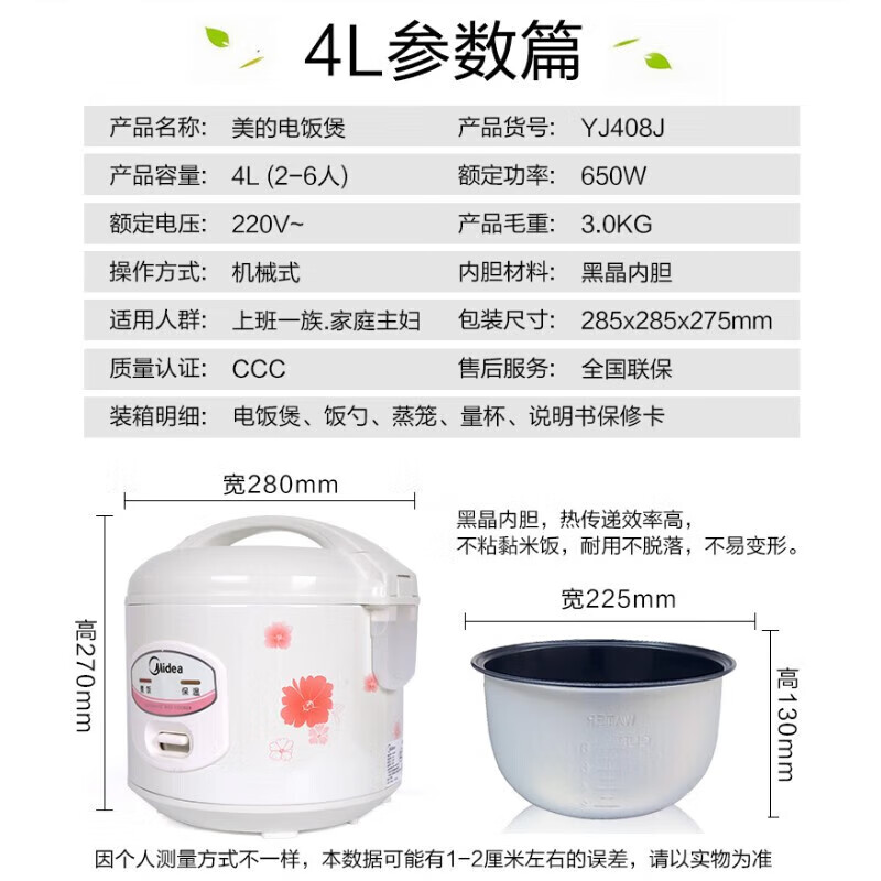 美的(Midea)MB-YJ408J 4L电饭煲 经典老式迷你小电饭锅2-6人用大容量老人机械式简易操作蒸煮高清大图