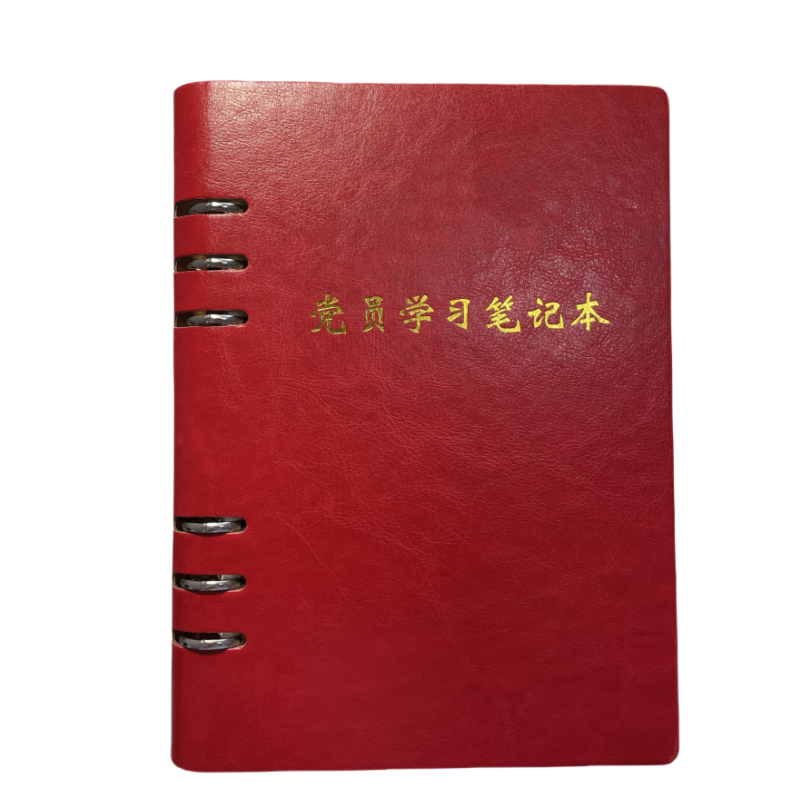 御才 党员学习笔记本32K(6孔活页)1本高清大图
