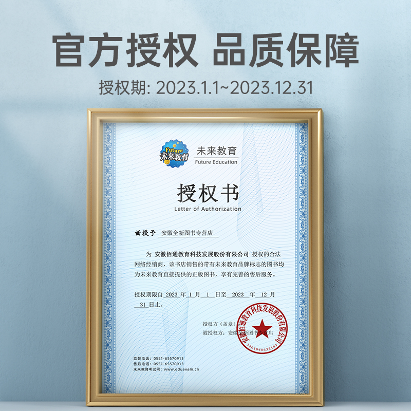 全程班<课程学习+历年题目答题技巧+老师督学+vip题库> Access<电脑+手机> [正版]未来教育2023年新版计高清大图