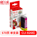 天威(PRINT-RITE) 墨盒 CLI-826 红色（适用佳能MX898/MG6280/IP4980/IX6580）