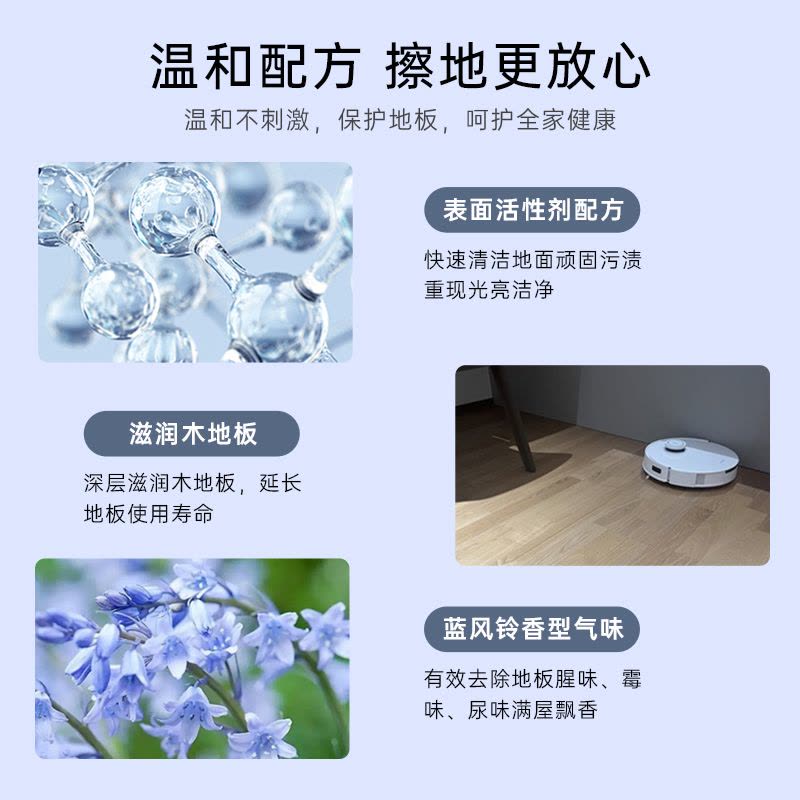 扫地机器人清洁剂液科沃斯石头追觅小米洗地机拖一体机吸适配专用图片