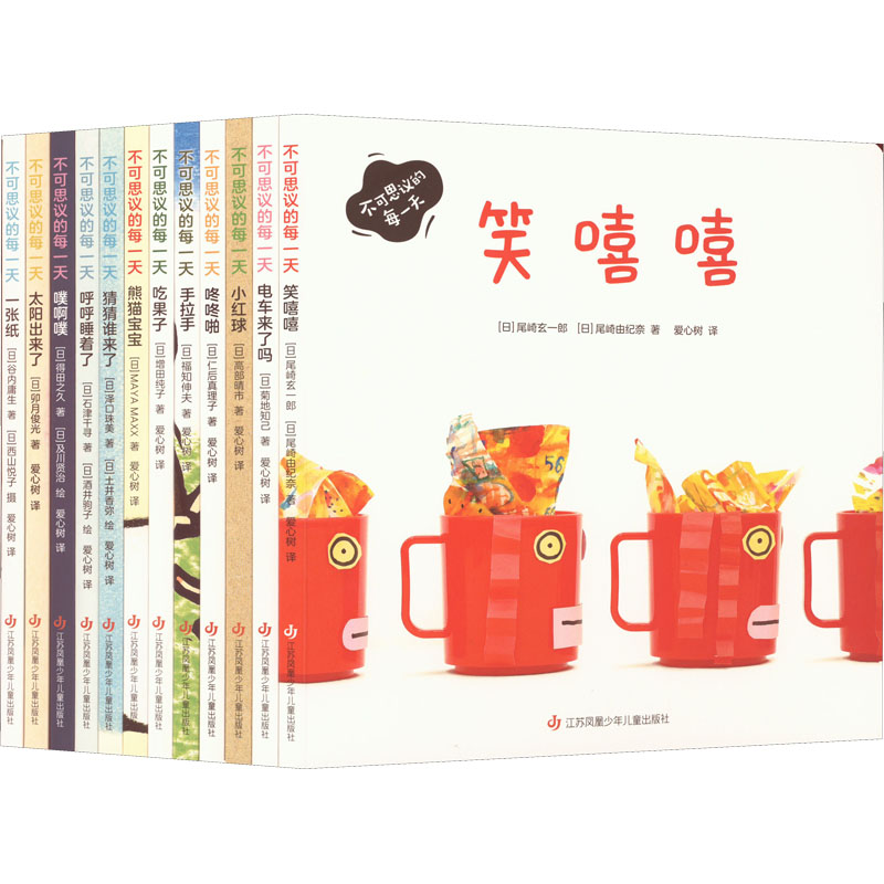 醉染图书不可思议的每(全12册)9787558426759