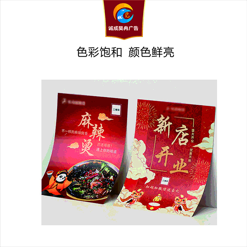 诚成昊冉广告 彩喷高光相纸 1米X1米(平方米)高清大图