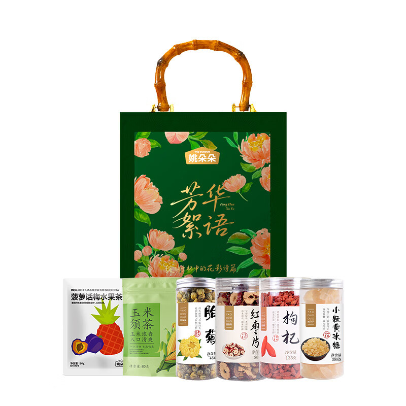 姚朵朵食品礼盒小粒红枣片黄冰糖甲级枸杞玉米须茶芳华絮语670g