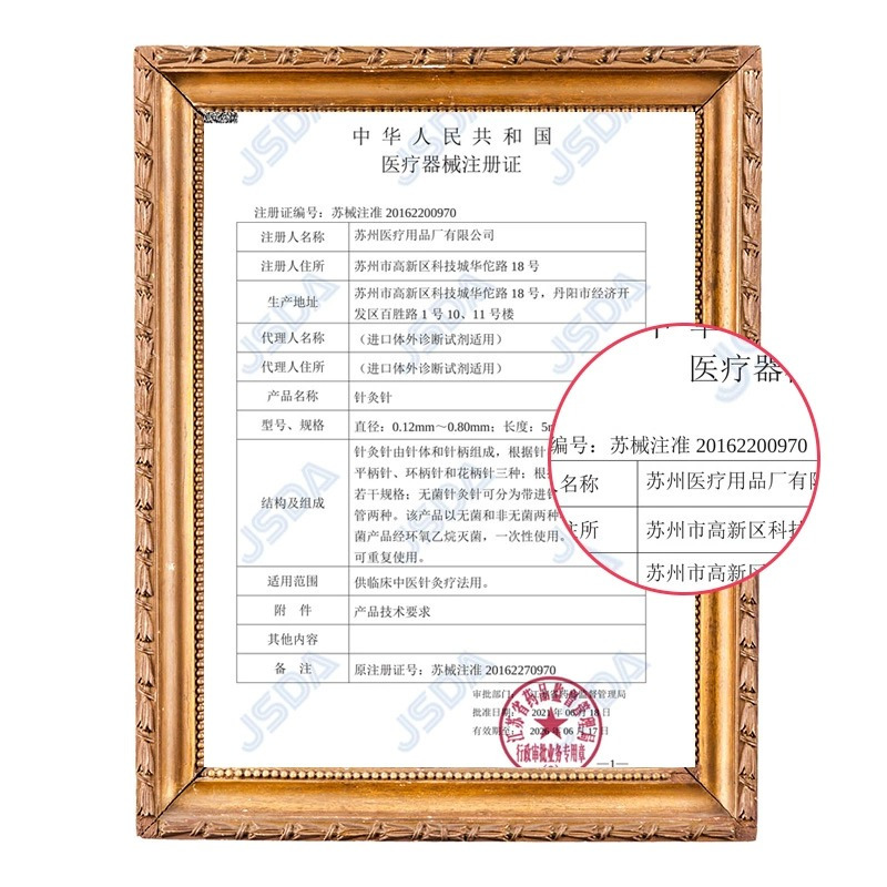 华佗针灸针0.25*25mm(一寸) 100支/盒