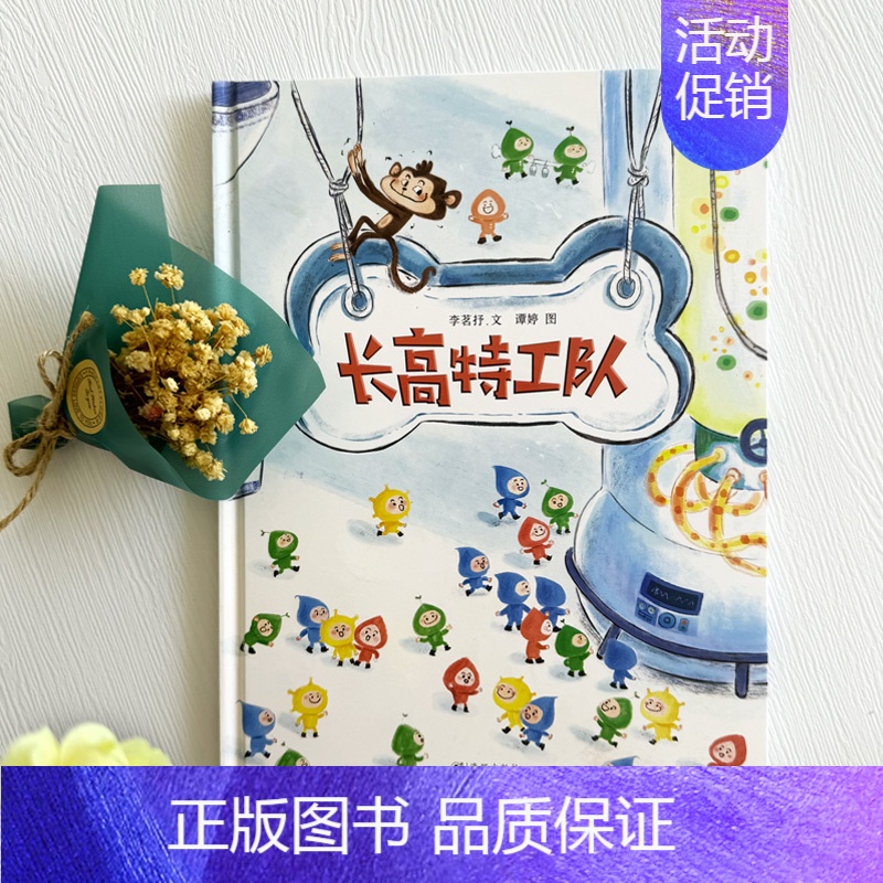 长高特工队 [正版]闪闪的眼睛爱眼护眼绘本 牙婆婆健康生活儿童绘本 护眼常识 巧妙的故事一生受益的健康好习惯孩子自觉自律