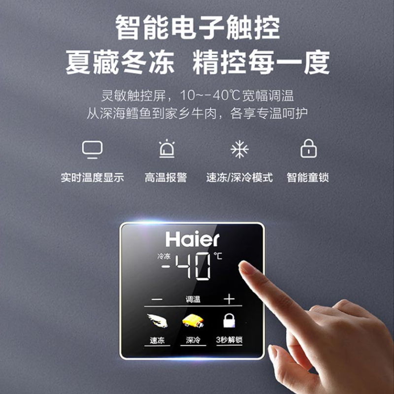 海尔(Haier)200升家用卧式冰柜冷柜小冰箱 减霜80% PCM内胆 深冷速冻 一级能效BC/BD-200GHEPG