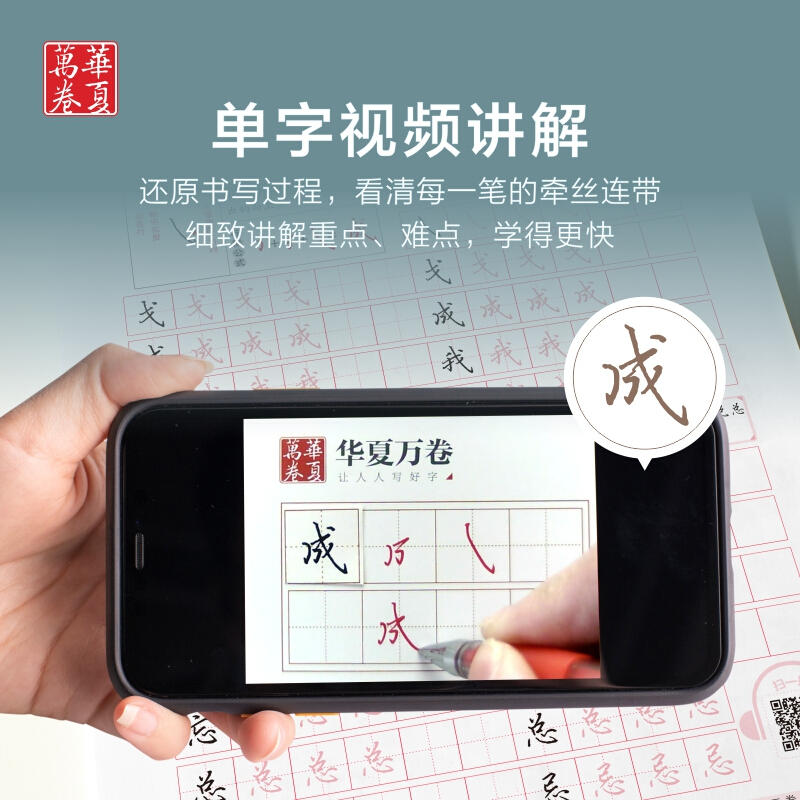 行楷入门·笔划偏旁 [正版]行楷字帖吴玉生行楷入门初学者行书字帖练字成年男控笔训练字帖成人唐诗宋词初中生钢笔硬笔临摹优美高清大图