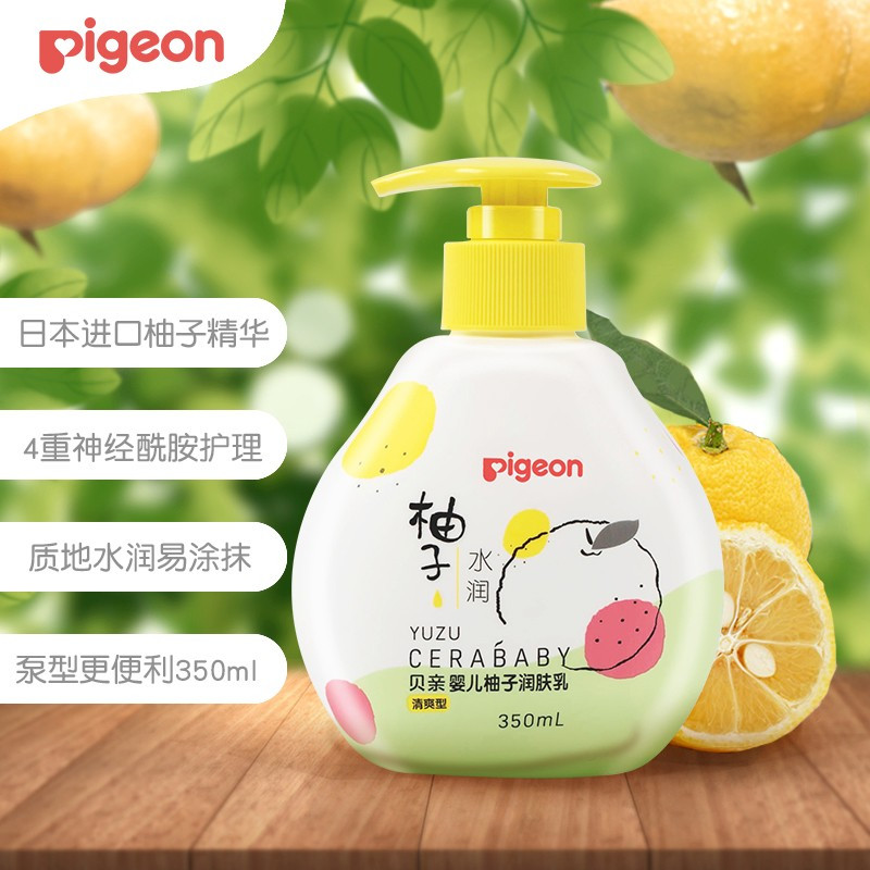 贝亲(Pigeon) 婴儿润肤乳 婴儿身体乳 含神经酰胺 清爽型 柚子系列350ml IA263