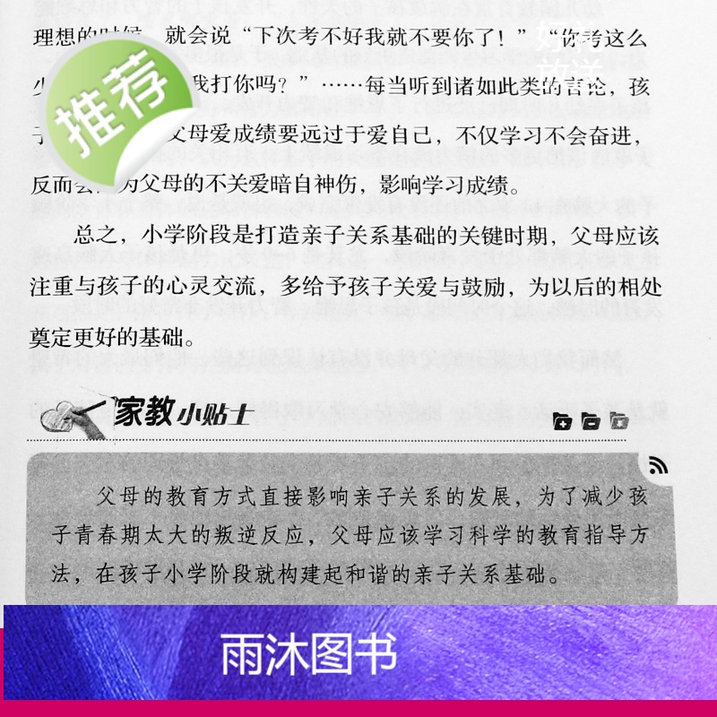 正版3册 青春期男孩成长手册+陪孩子走过小学六年初中三年 6年级刘称莲著正面管教育孩子的育儿书籍父母好妈妈胜过好老师儿童高清大图