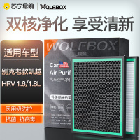 狼盒汽车活性炭空调滤适用别克老凯越雪佛兰新赛欧3乐风RV 空调滤芯格