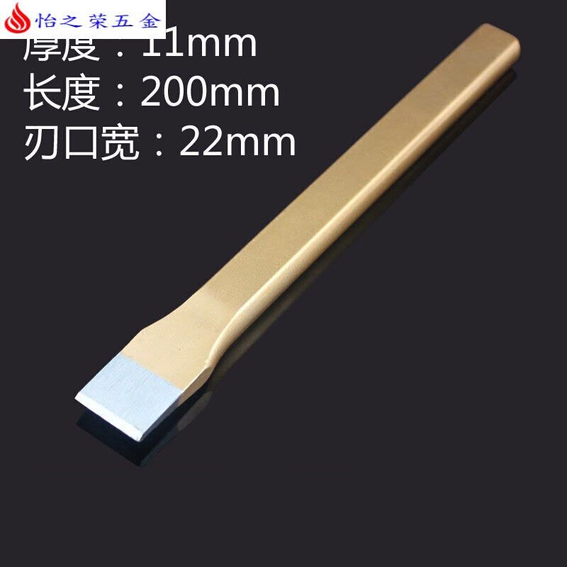 凿子石工扁凿尖凿手工合金钨钢凿凿铁工具扁头尖头水泥凿刀 合金钢20CM扁【可凿铁渣】图片