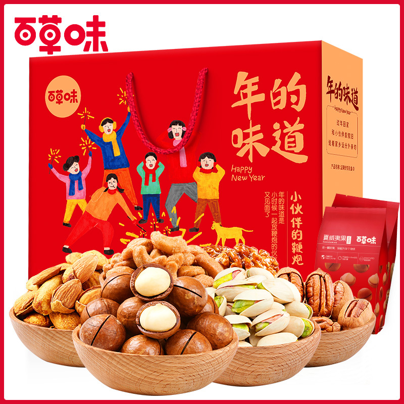 百草味 坚果 坚果大礼包1598g/10袋装(A款-年货款)