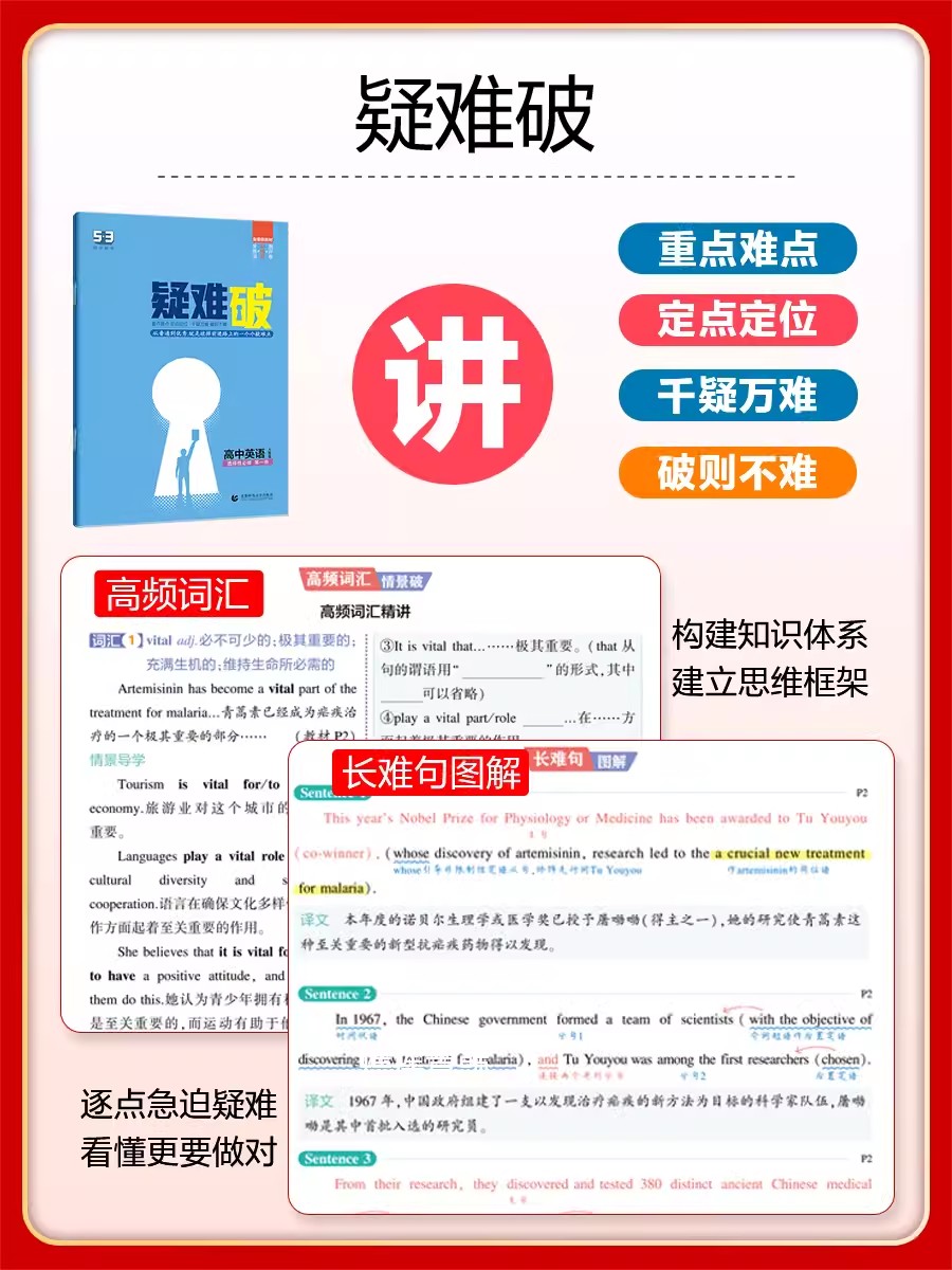 语文选择性必修上册(人教版) 高中通用 [正版]2024/25版五年高考三年模拟语文数学英语物理化学生物政治历史地理选择高清大图