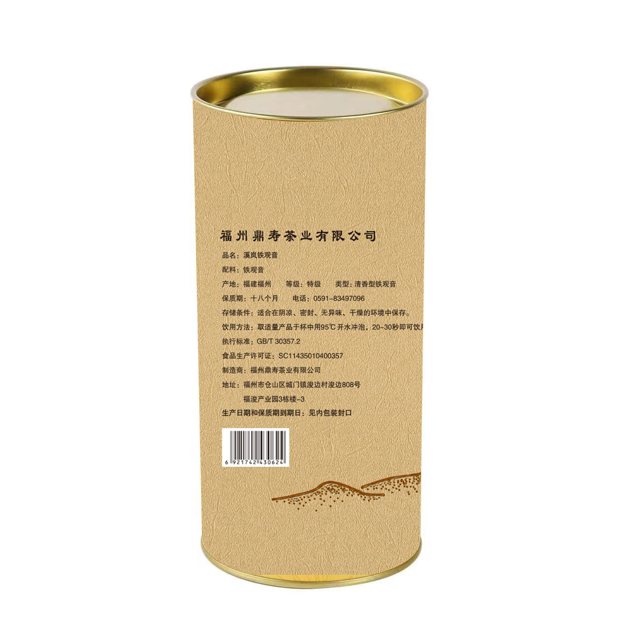 鼎寿溪岚铁观音200克/罐高清大图