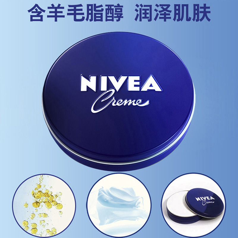妮维雅润肤霜60ml