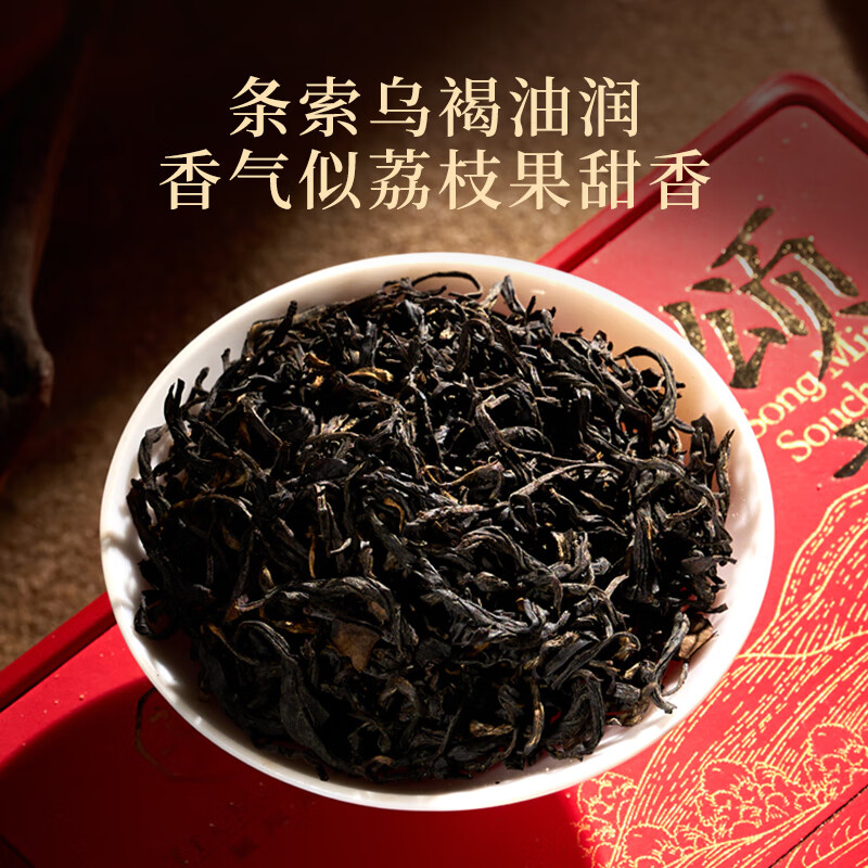 华祥苑 EMPEREUR 华祥庄园-60g颂茗正山小种高清大图
