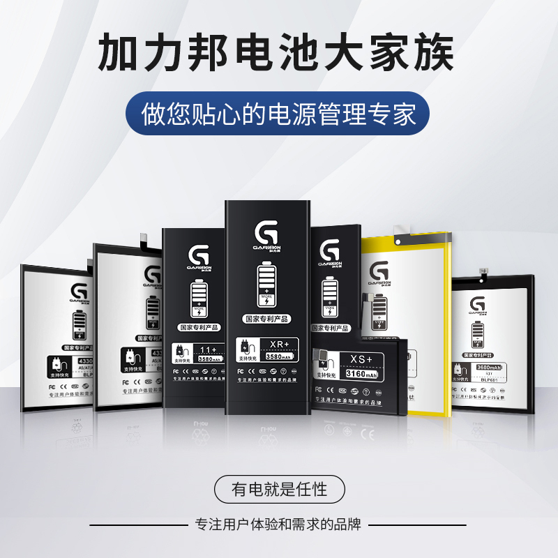 加力邦 vivo IQOO5Pro电池 编码B-O2 容量4080mAh vivo电池 vivo手机电池