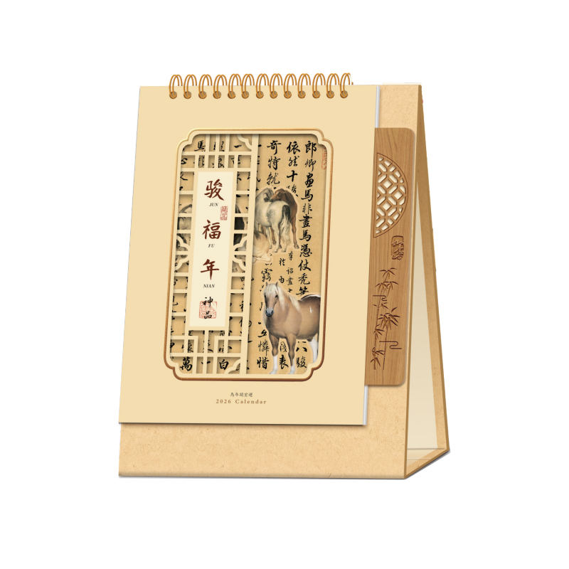 锦瑞星新年精品台历竖-中式A款/个高清大图