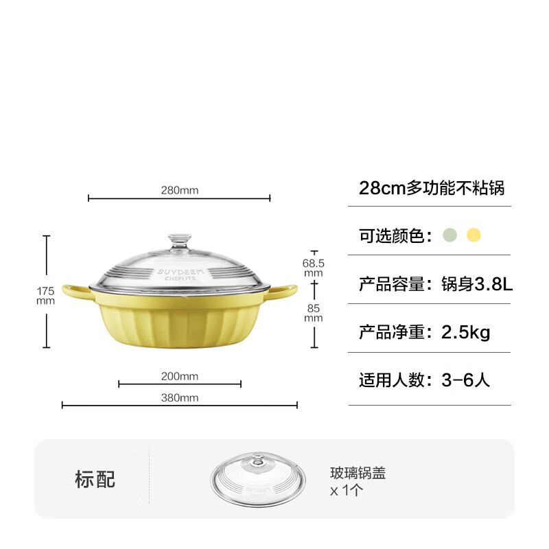 【内蒙地区可发】北鼎 CP181 28cm多功能火锅汤锅 小鹅黄