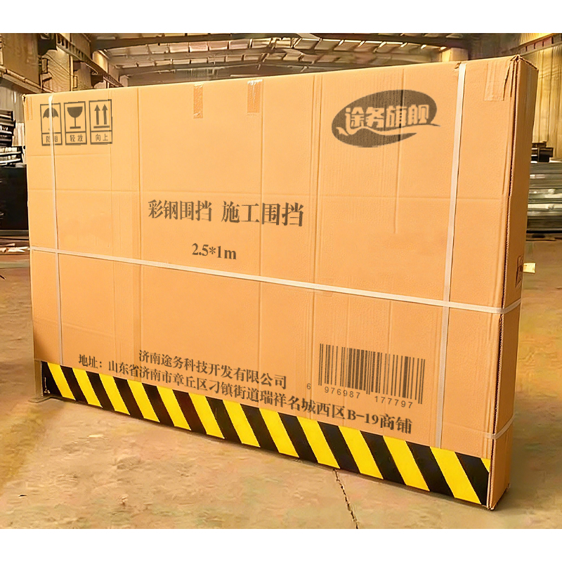 途务 彩钢围挡 施工围挡 2.5*1m 套高清大图
