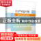 正版 妇产科护理案例汇编与循证 任建华[等]主编 四川大学出版社