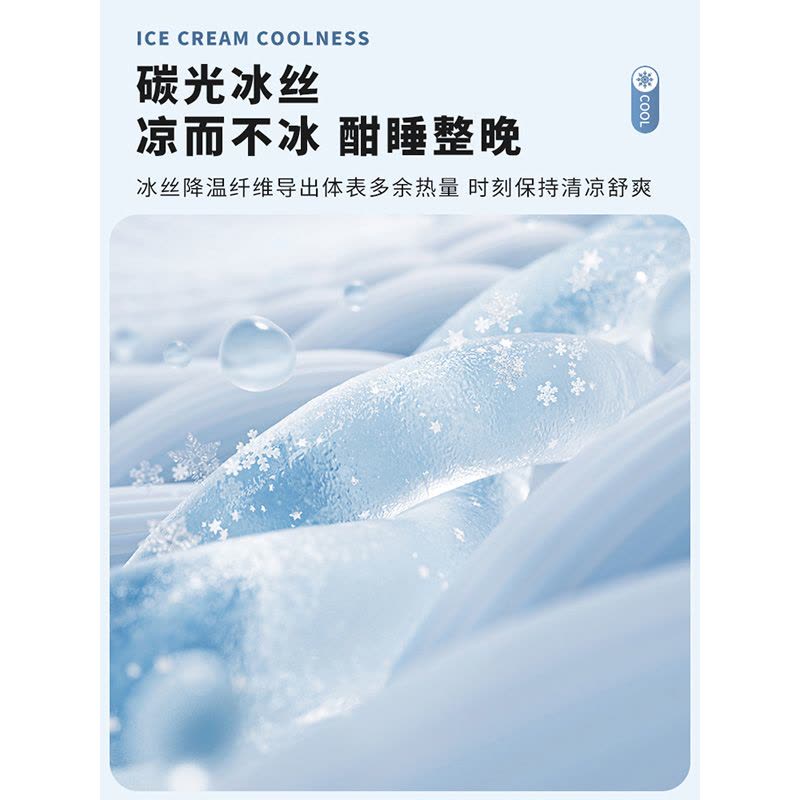 冰丝凉席三件套可机洗夏季2024新款学生宿舍单人空调床单席子图片